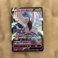 2026年最新】ガラル フリーザーV 073/070の人気アイテム - メルカリ