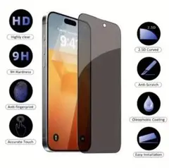 iPhone17 17pro 16e等 覗き防止保護フィルム 送料込