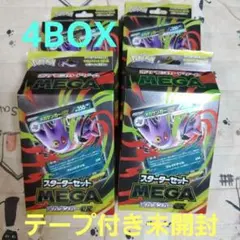 即評価いただける方限定】アビスアイ(シュリンク無し)＆スターター