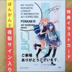 会場限定】C107 ぽんかん⑧ 俺ガイル 新刊セット - メルカリ