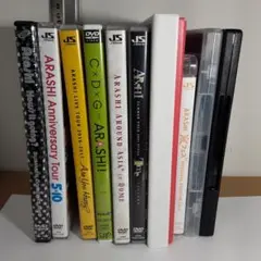 嵐ファン専用DVD 10点ー2368