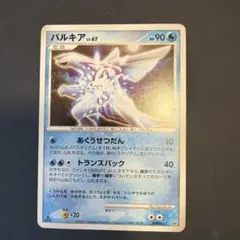 ポケモンカード パルキア LV.62 006/012 - メルカリ