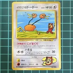 2026年最新】イマクニ ドードーの人気アイテム - メルカリ