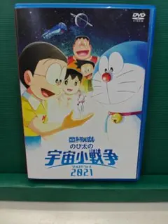 映画ドラえもん　のび太の宇宙小戦争2021　セル用中古DVD
