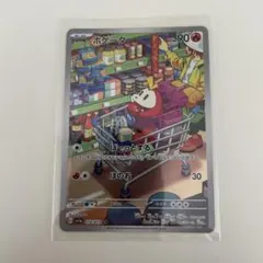 2026年最新】ポケモン ホゲータ arの人気アイテム - メルカリ