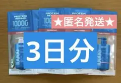 ① エラスティン　プロテインリペア　シャンプー　トリートメント　試供品　3点のサムネイル