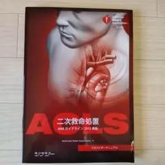 2026年最新】aclsプロバイダーマニュアル 2020の人気アイテム - メルカリ
