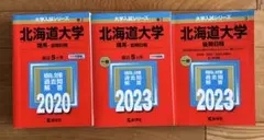2026年最新】北海道大学の人気アイテム - メルカリ