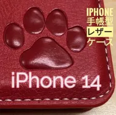 iPhone 14 レッド 肉球焼き印！高級レザー手帳型ケース