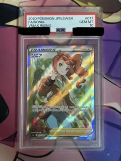 ポケモンカード ソニア SR s1a 077/070 PSA10のサムネイル