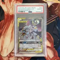 2026年最新】ソルガレオ&ルナアーラgx psa10の人気アイテム - メルカリ