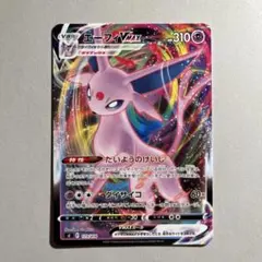 【大特価】ポケモンカード エーフィVMAX sIのサムネイル