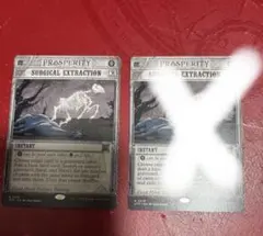 外科的摘出 英語版 OTP