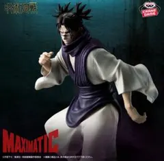 呪術廻戦 MAXIMATIC CHOSO-死滅回游- 脹相 フィギュア