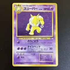 CGC8 鑑定品 スリーパー 旧裏 ★ 第3弾拡張パック 化石の秘密 キラ メルカリ