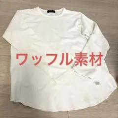 AZUL ワッフル素材　カットソー　メンズ　M