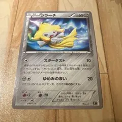 ジラーチ THE BEST OF XY 080/171 - メルカリ