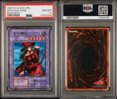 【 鑑定品 PSA10 】 極美品　最安値　砂の魔女　初期　Booster6 2025年最新】砂の魔女 psaの人気アイテム - メルカリ