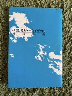 佐内正史 DUST 限定1000部 写真集 2008年 - メルカリ