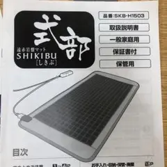 2025年最新】遠赤岩盤 式部の人気アイテム - メルカリ