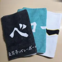 ハイキュー タオル
