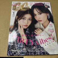 2026年最新】CanCam 2015年 12 月号 の人気アイテム - メルカリ