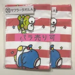 はぴだんぶい サンリオ当りくじ ⑳