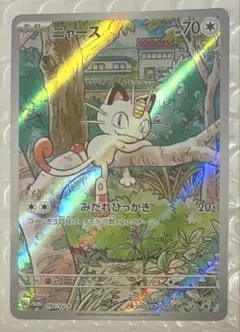 2025年最新】ニャース ar プロモの人気アイテム - メルカリ