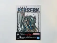【未開封】一番くじベルセルク 反撃の誓い アクスタ キャンバスボード