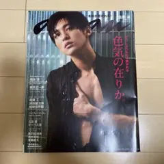 anan 2243号 2021年3月31日号