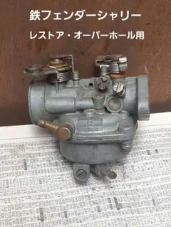 格安‼️ 国内シャリー（CF50E）12Vエンジン・冷却装置 キャブレター付き 2026年最新】Yahoo!オークション -シャリーエンジン12vの中古品・新品
