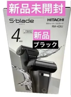 新品☆日立シェーバー☆エスプレード4枚刃☆交換替刃なし☆RM-426J