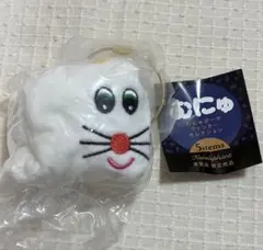 むにゅポーチ ウィンターセレクション スノープクマン ガチャ