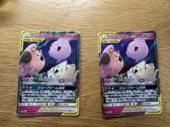 トゲピー&ピィ&ププリンGX RR 2枚セット