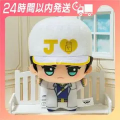 ジョジョの奇妙な冒険 ダイヤモンドは砕けない ちびぐるみ 空条承太郎