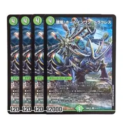 環嵐 ホールインワンヘラクレス 3196