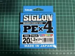 サンライン SIGLON PE×4 1.2号 20lb 150m マルチカラー