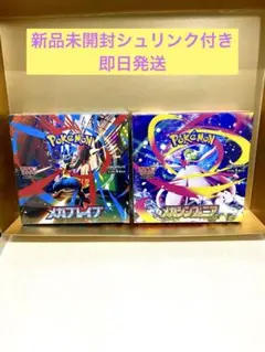 ポケモンカード　メガブレイブ　メガシンフォニア　box　シュリンク付き　未開封
