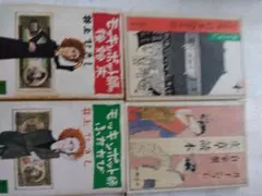 井上ひさし文庫本四冊
