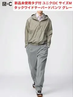 新品未使用タグ付 ユニクロC タックワイドテーパードパンツ サイズМ グレー