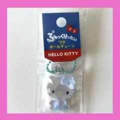 ぷっくりったい プチボールチェーン ハローキティ キルト ブルー 水色