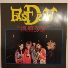 2025年最新】fast drawの人気アイテム - メルカリ