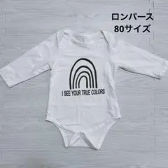 ロンパース 長袖ロンパース ベビー服 80 ベビー 韓国子供服 レインボー 長袖