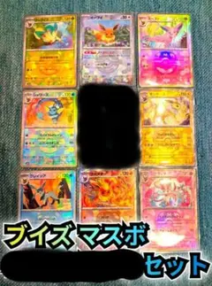 2025年最新】エーフィ マスボの人気アイテム - メルカリ