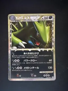 2026年最新】バンギラスLegendの人気アイテム - メルカリ