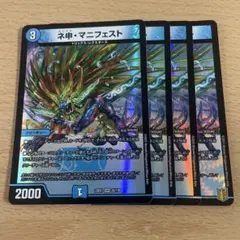 デュエルマスターズ　カリスマ・マニフェスト　セット