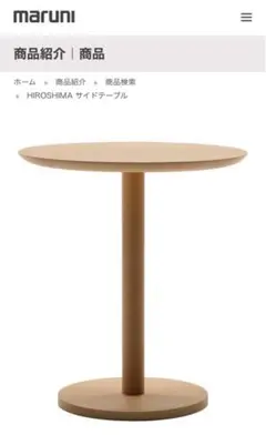 2025年最新】マルニ HIROSHIMAの人気アイテム - メルカリ