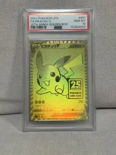 2025年最新】ポケモンカード 25周年 ゴールデンボックス 未開封