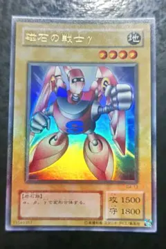 遊戯王 磁石の戦士γ ウルトラレア - メルカリ