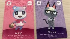 どうぶつの森 amiiboカード ジャック みずず